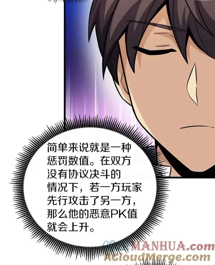 漫画《魔弹射手》36.冤家路窄第81张图