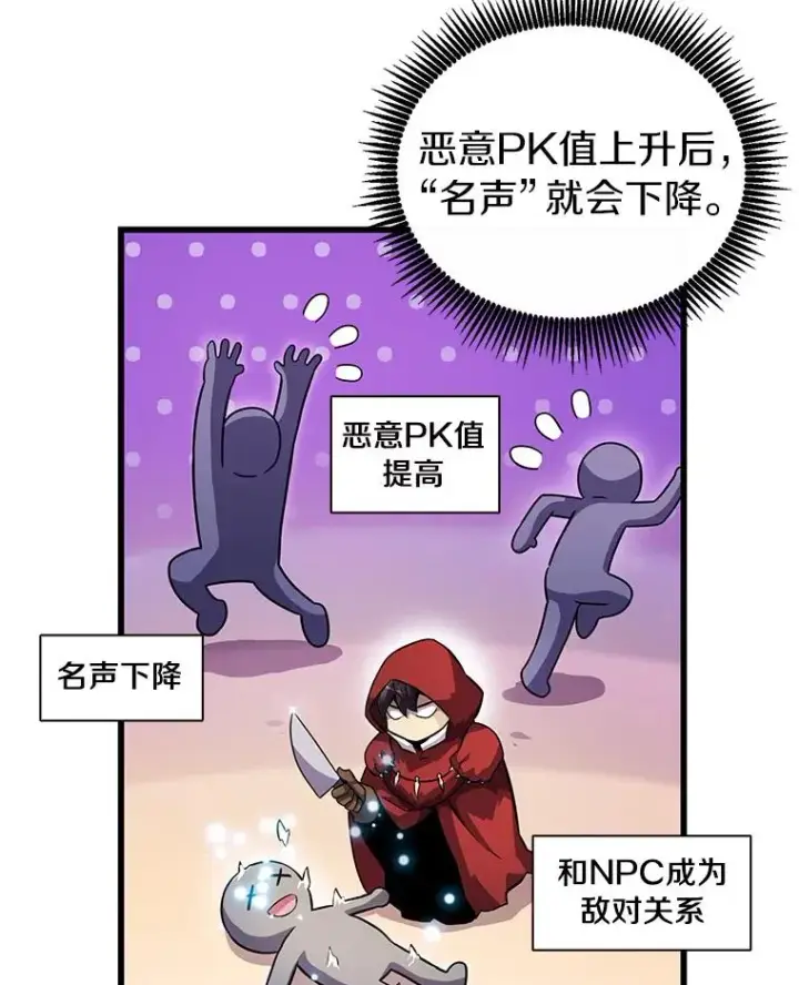 漫画《魔弹射手》36.冤家路窄第82张图