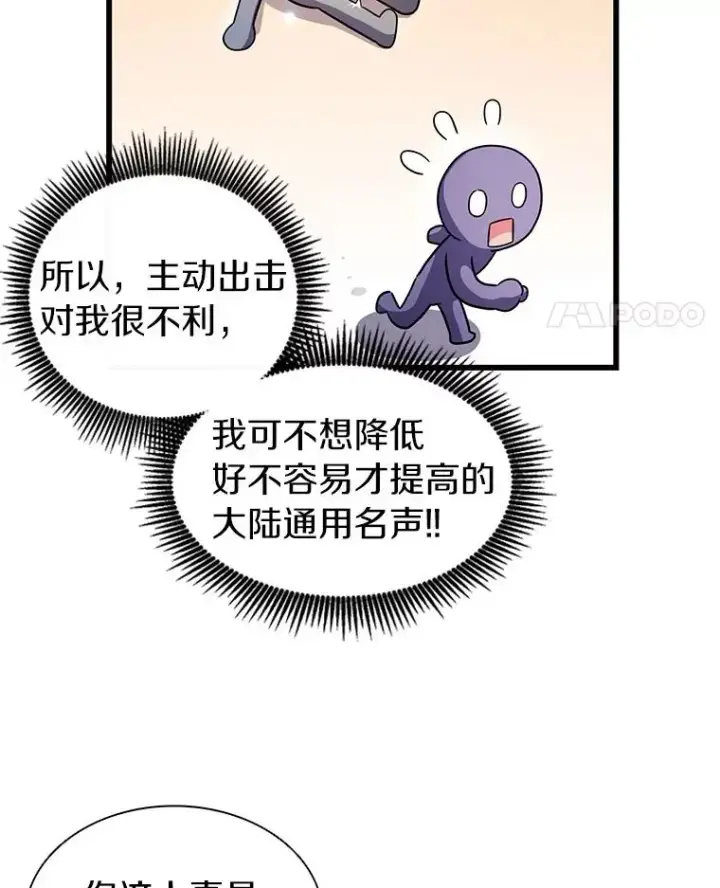 漫画《魔弹射手》36.冤家路窄第83张图