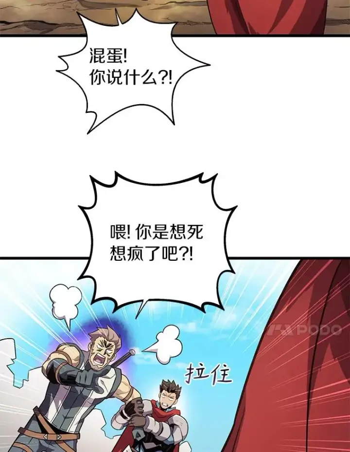 漫画《魔弹射手》36.冤家路窄第86张图