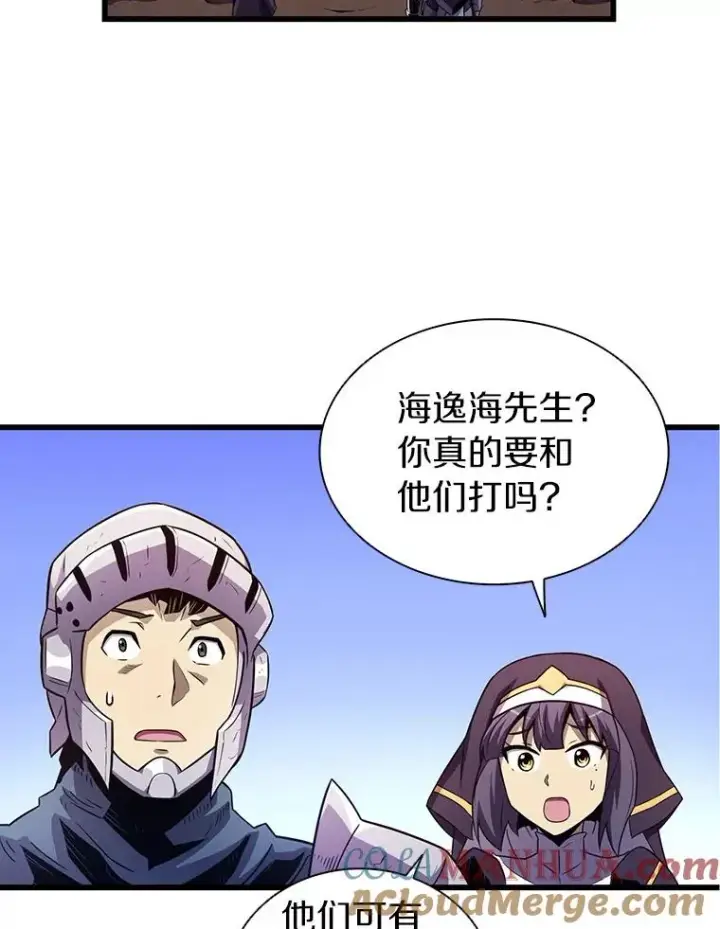 漫画《魔弹射手》36.冤家路窄第89张图