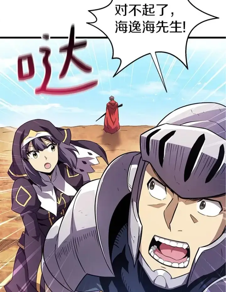 漫画《魔弹射手》36.冤家路窄第91张图