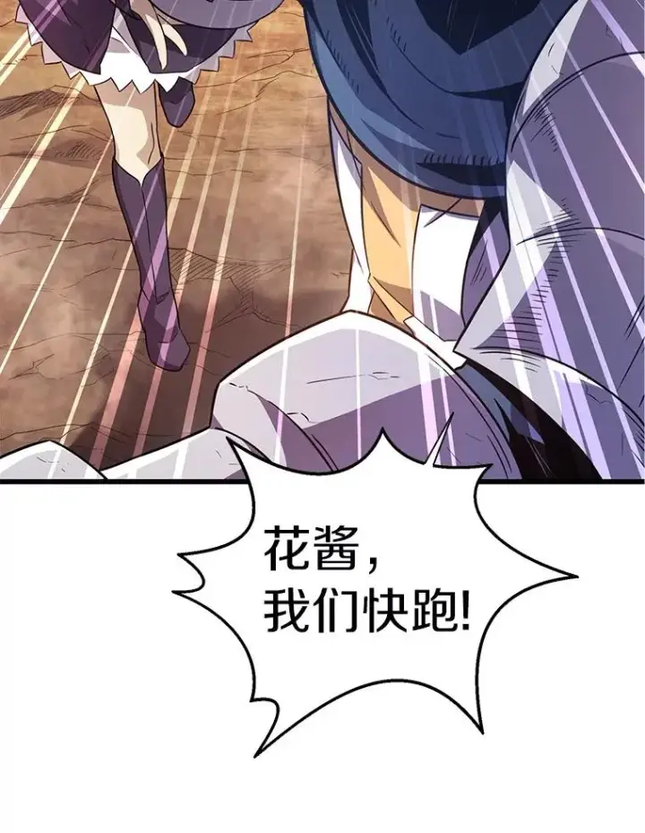 漫画《魔弹射手》36.冤家路窄第92张图