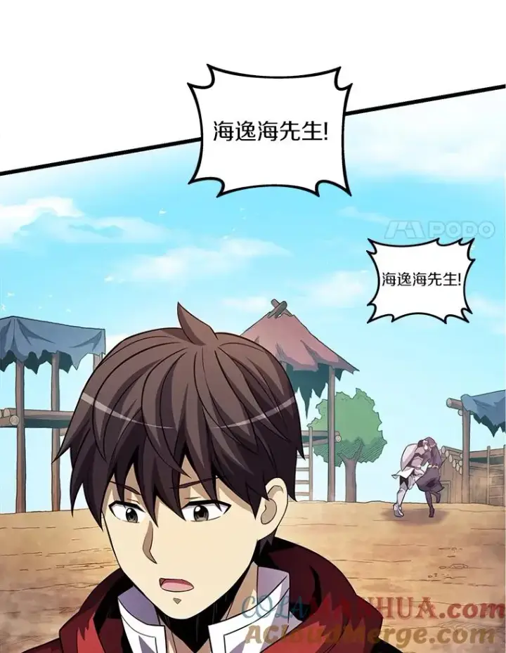 漫画《魔弹射手》36.冤家路窄第93张图