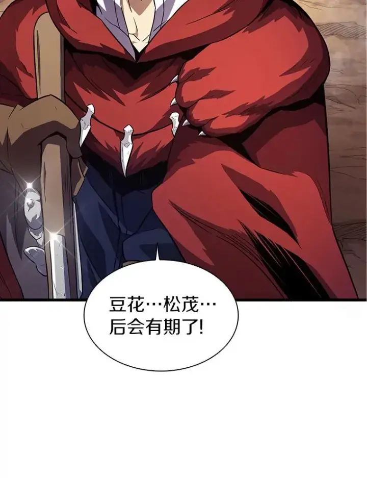 漫画《魔弹射手》36.冤家路窄第94张图