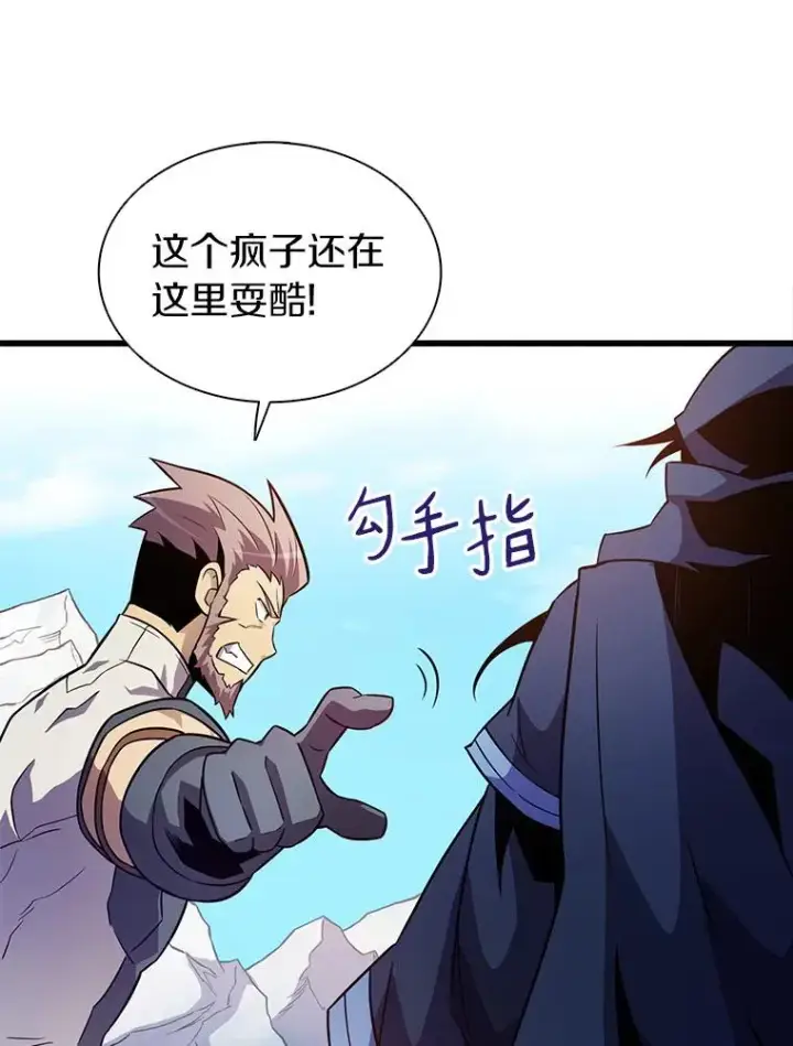 漫画《魔弹射手》36.冤家路窄第95张图