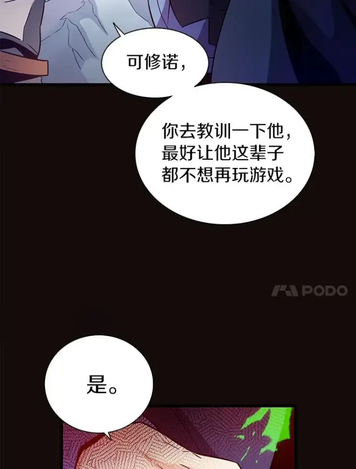 漫画《魔弹射手》36.冤家路窄第96张图