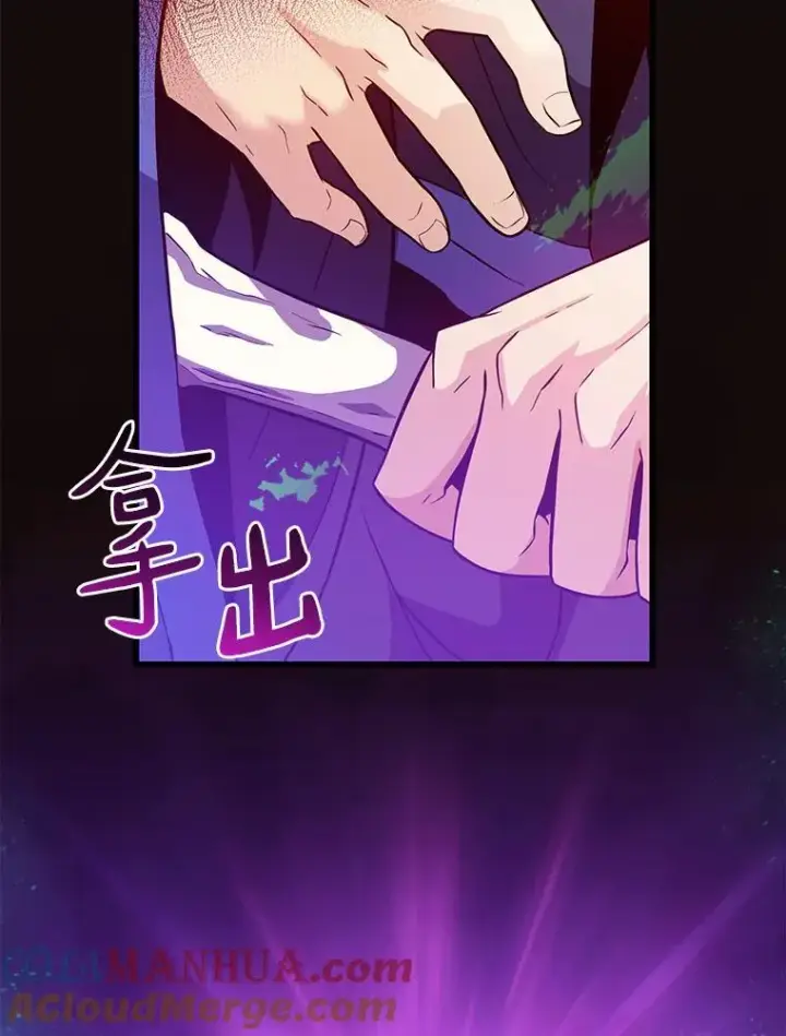漫画《魔弹射手》36.冤家路窄第97张图