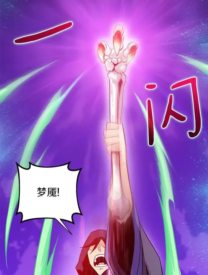 漫画《魔弹射手》36.冤家路窄第98张图