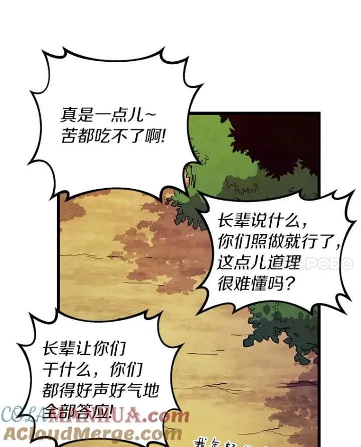 漫画《魔弹射手》37.围追堵截第101张图