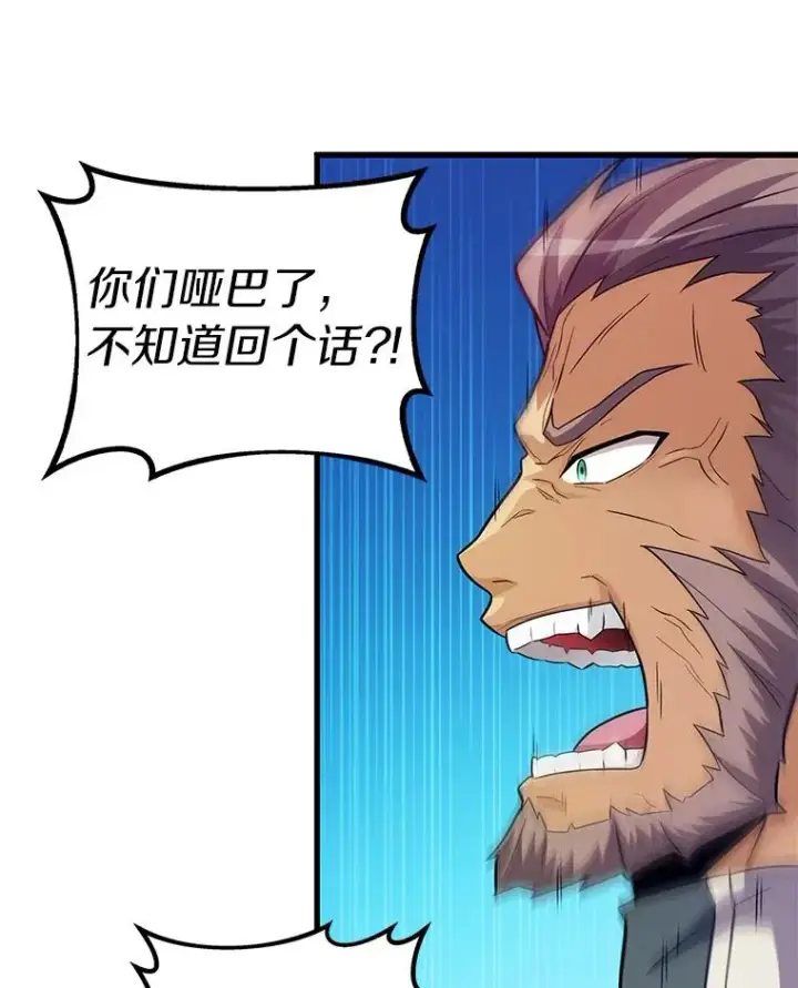 漫画《魔弹射手》37.围追堵截第103张图