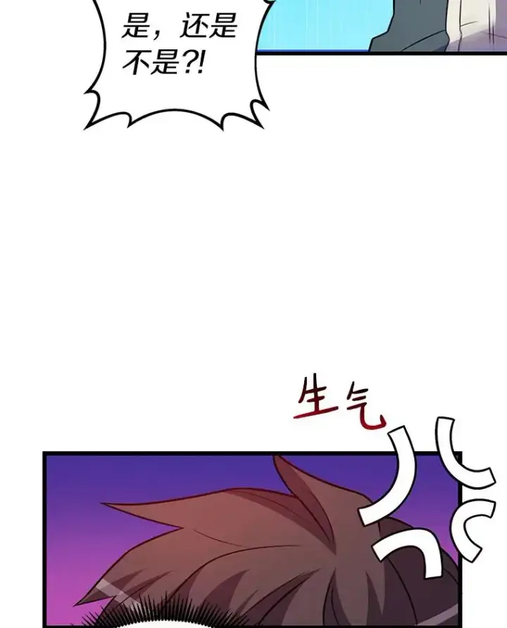 漫画《魔弹射手》37.围追堵截第104张图
