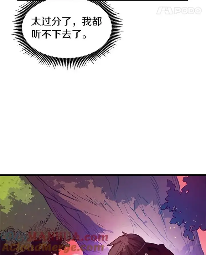 漫画《魔弹射手》37.围追堵截第105张图