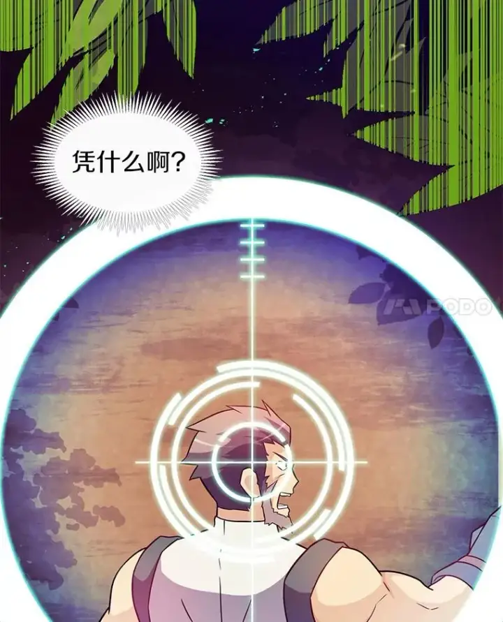 漫画《魔弹射手》37.围追堵截第108张图