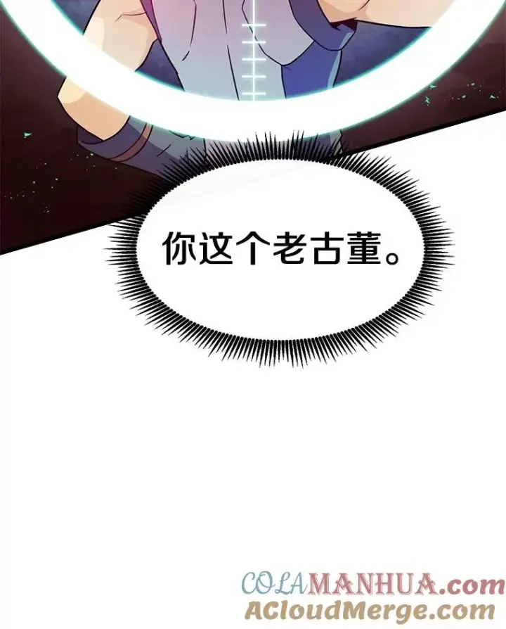 漫画《魔弹射手》37.围追堵截第109张图