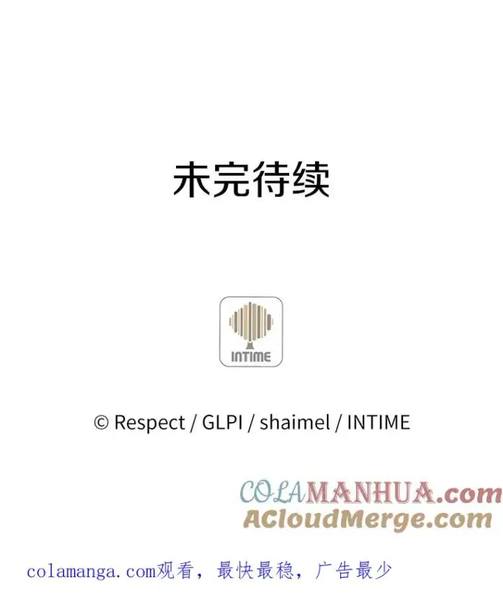 漫画《魔弹射手》37.围追堵截第113张图