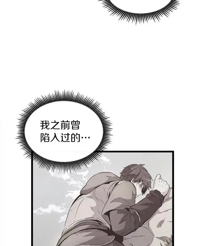 漫画《魔弹射手》37.围追堵截第15张图