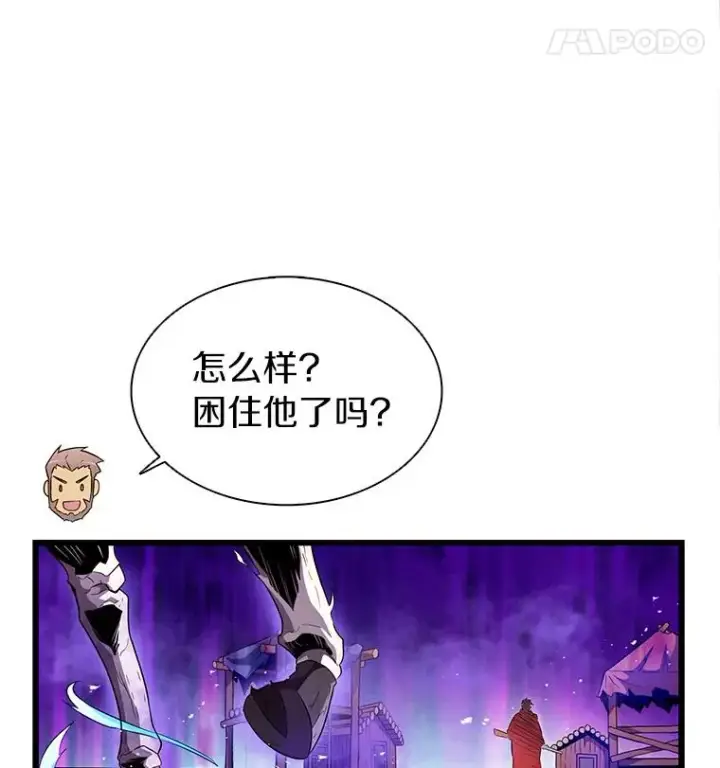 漫画《魔弹射手》37.围追堵截第19张图