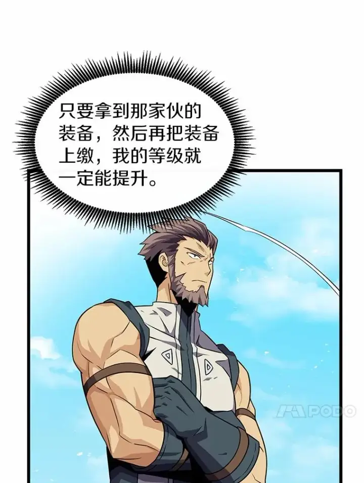 漫画《魔弹射手》37.围追堵截第22张图