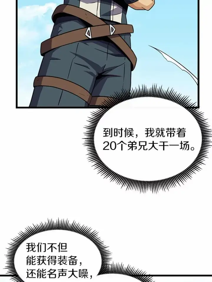 漫画《魔弹射手》37.围追堵截第23张图