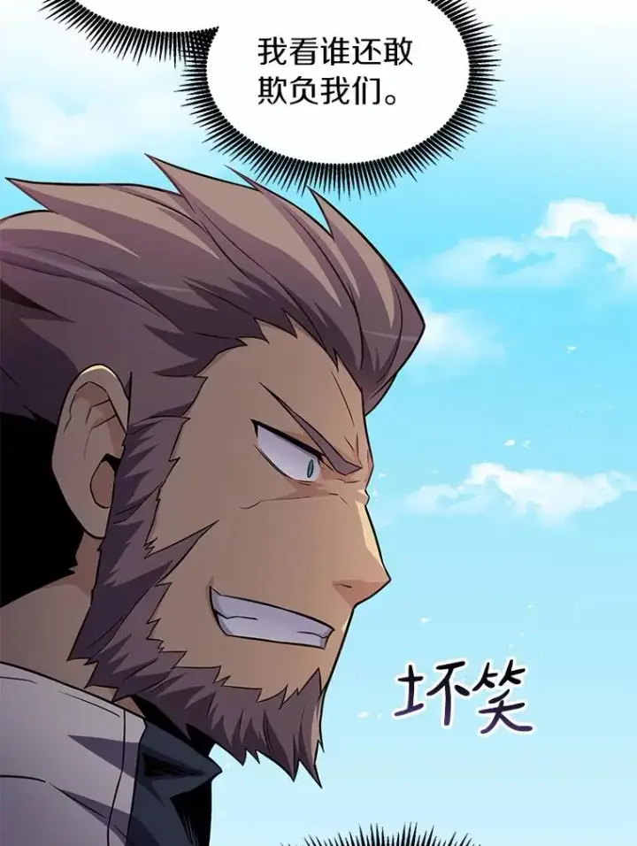 漫画《魔弹射手》37.围追堵截第24张图