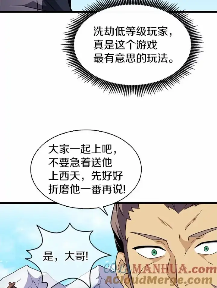 漫画《魔弹射手》37.围追堵截第25张图