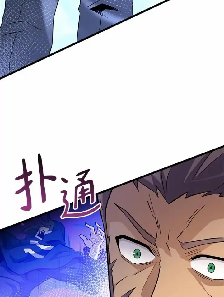 漫画《魔弹射手》37.围追堵截第30张图