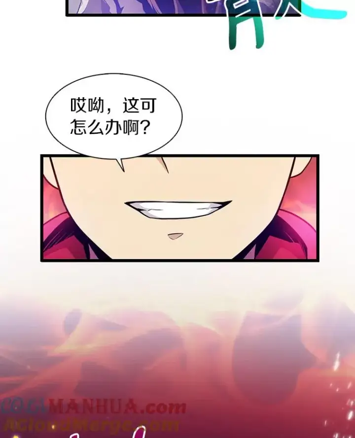 漫画《魔弹射手》37.围追堵截第33张图