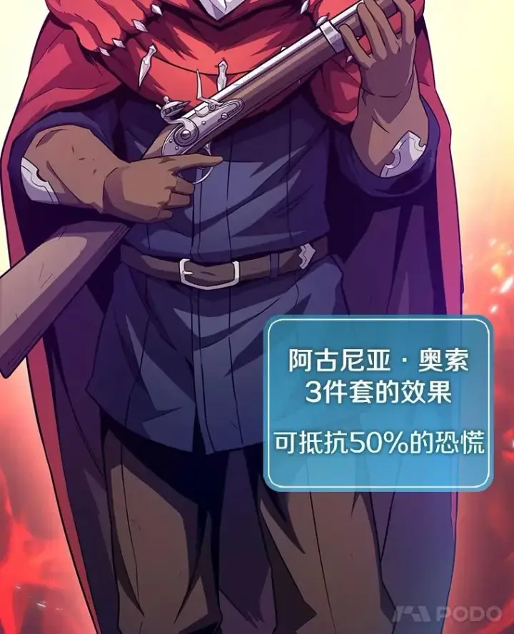 漫画《魔弹射手》37.围追堵截第36张图