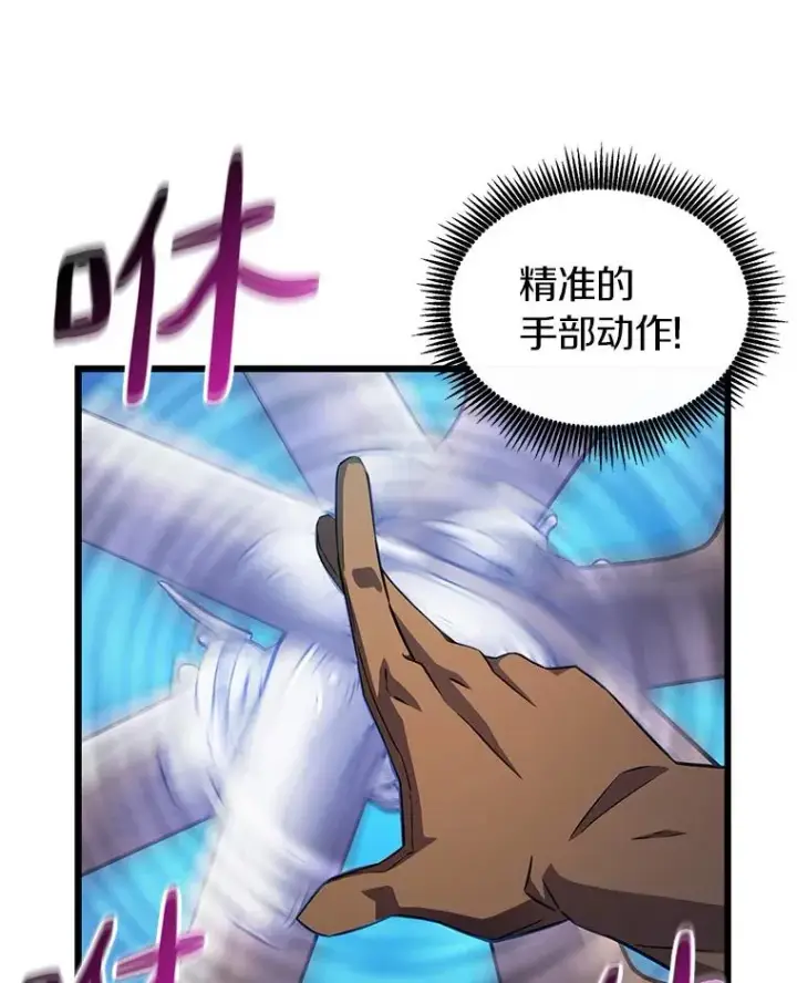 漫画《魔弹射手》37.围追堵截第38张图