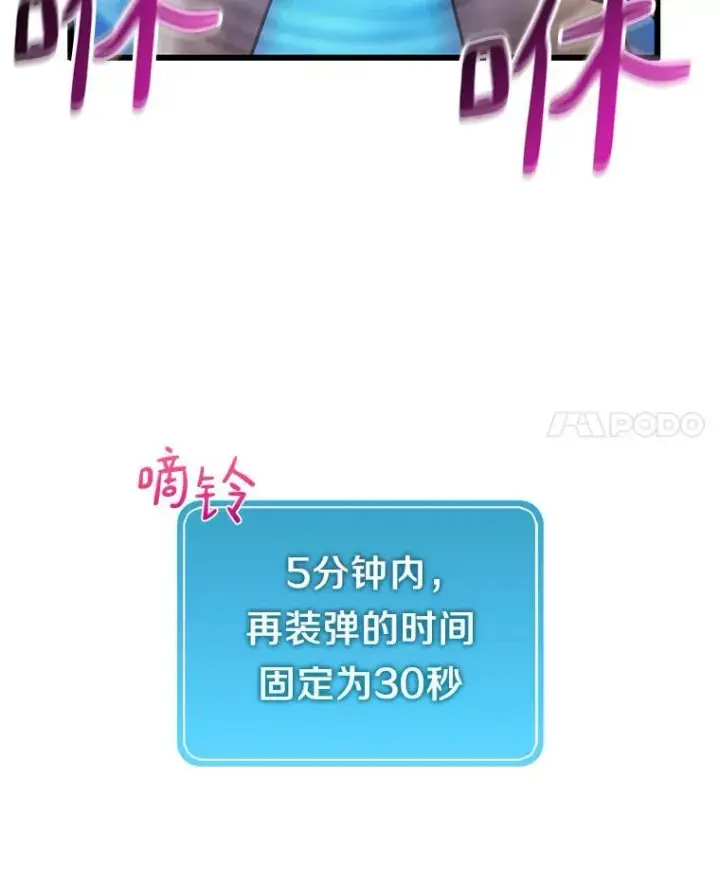 漫画《魔弹射手》37.围追堵截第39张图