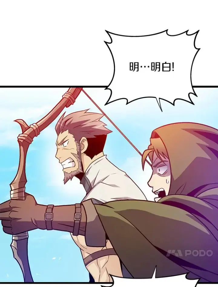 漫画《魔弹射手》37.围追堵截第42张图