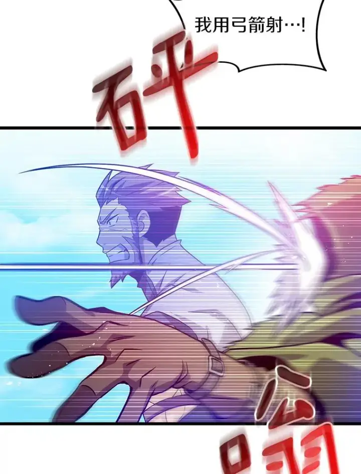 漫画《魔弹射手》37.围追堵截第43张图