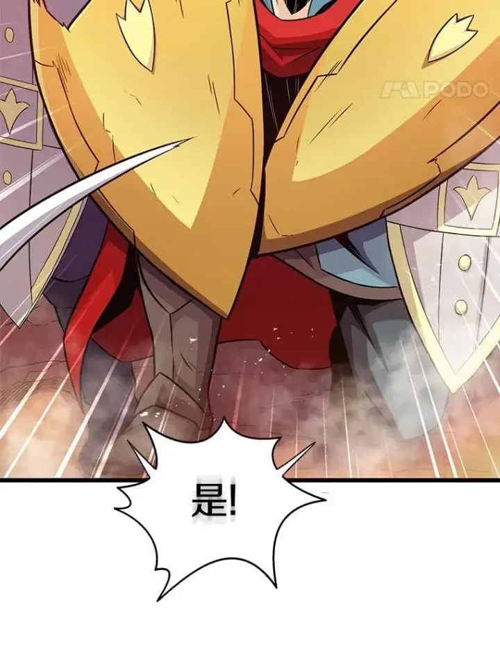 漫画《魔弹射手》37.围追堵截第46张图