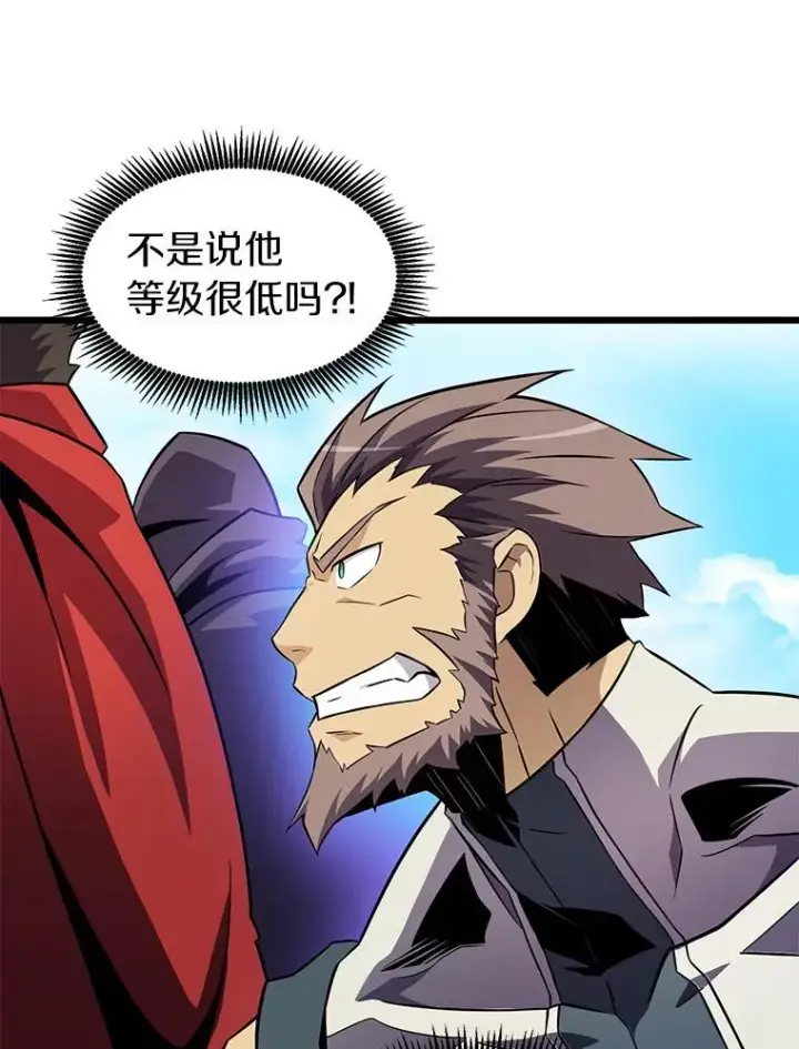 漫画《魔弹射手》37.围追堵截第47张图