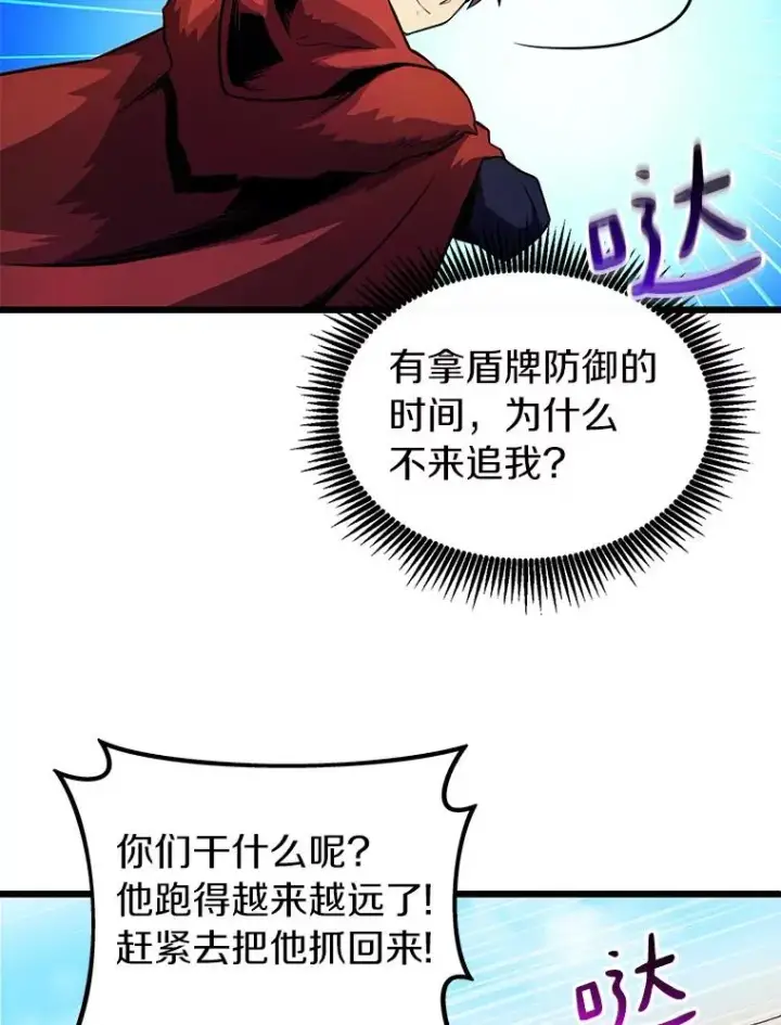 漫画《魔弹射手》37.围追堵截第50张图