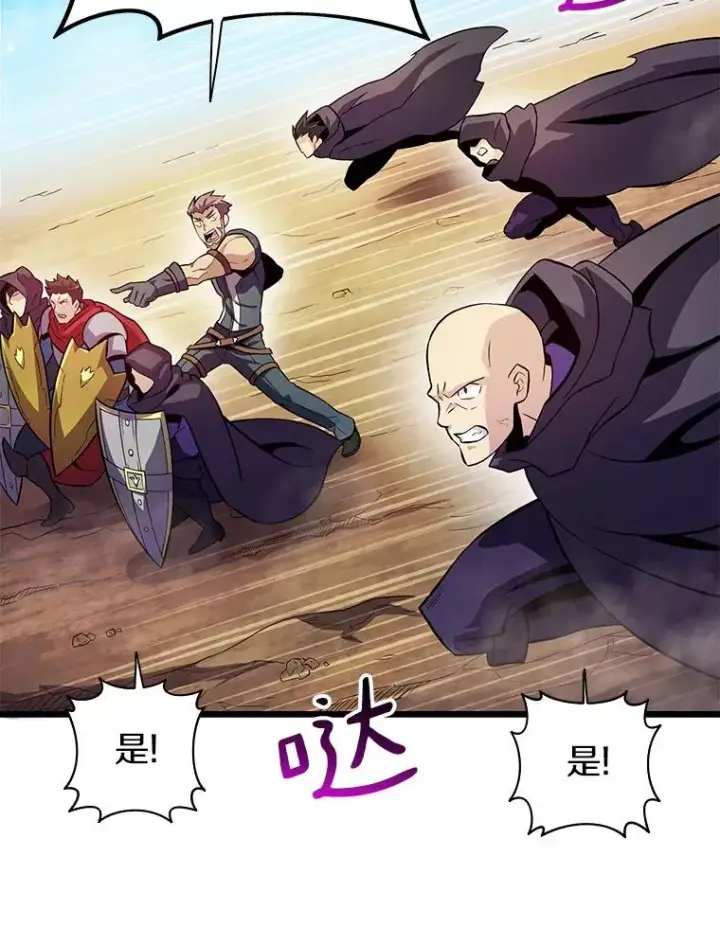 漫画《魔弹射手》37.围追堵截第51张图