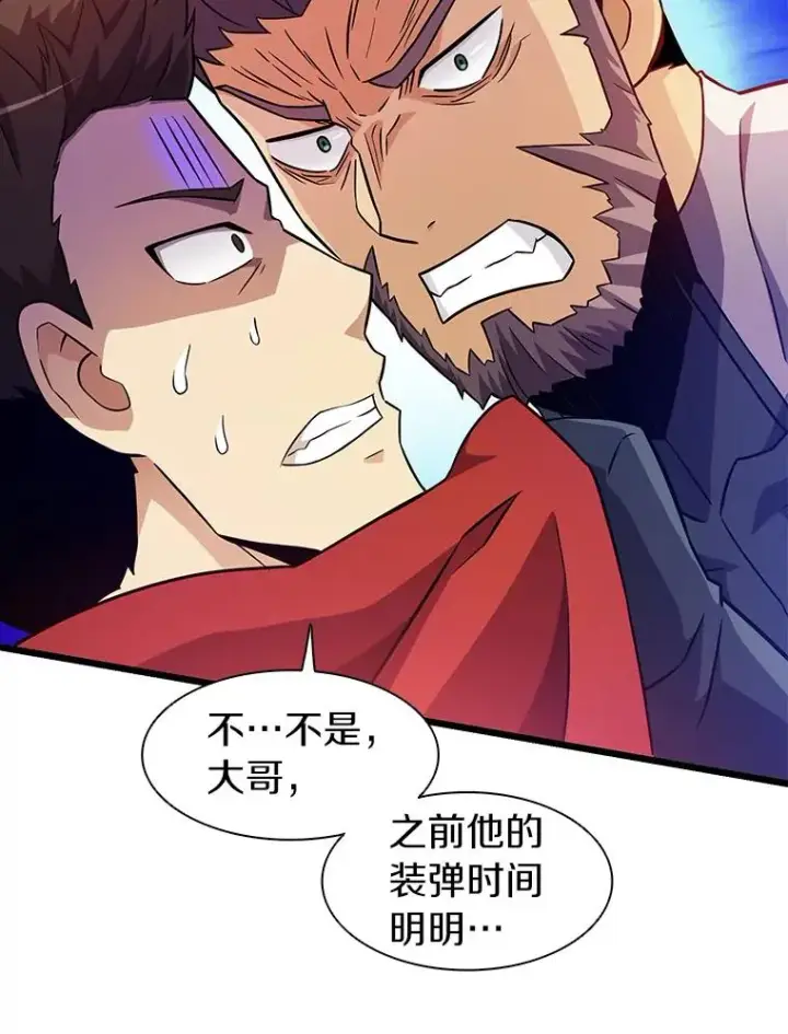 漫画《魔弹射手》37.围追堵截第58张图