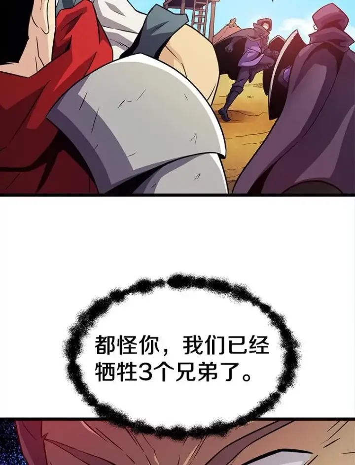 漫画《魔弹射手》37.围追堵截第60张图