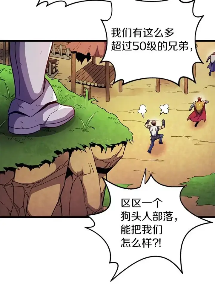 漫画《魔弹射手》37.围追堵截第66张图
