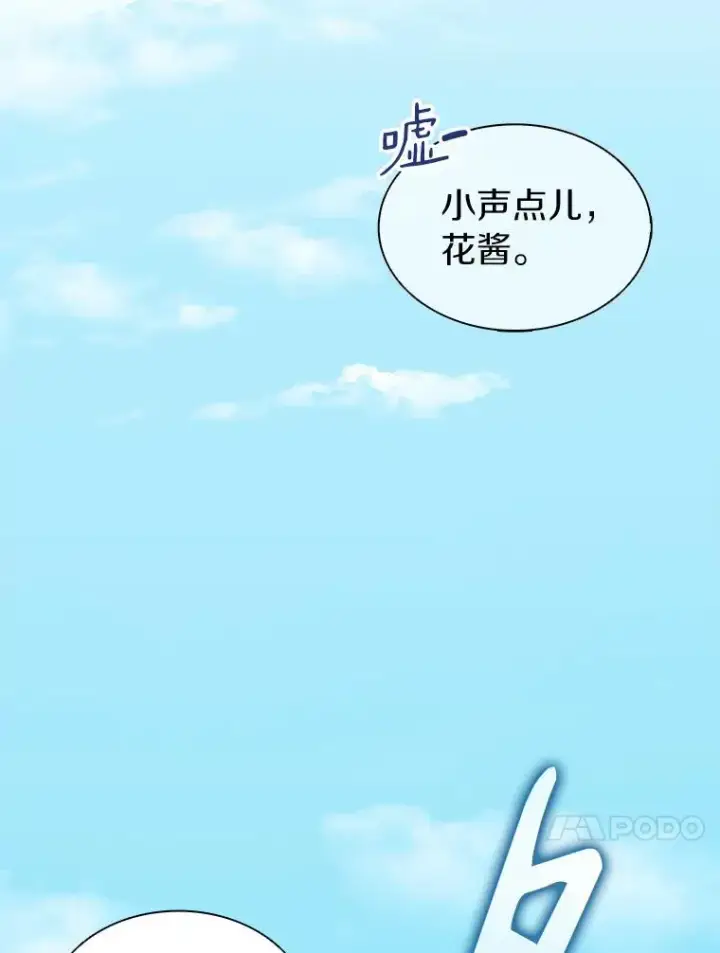 漫画《魔弹射手》37.围追堵截第68张图