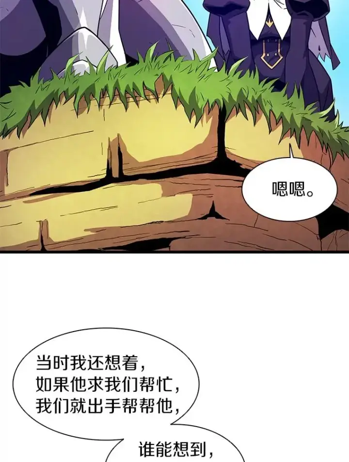 漫画《魔弹射手》37.围追堵截第70张图