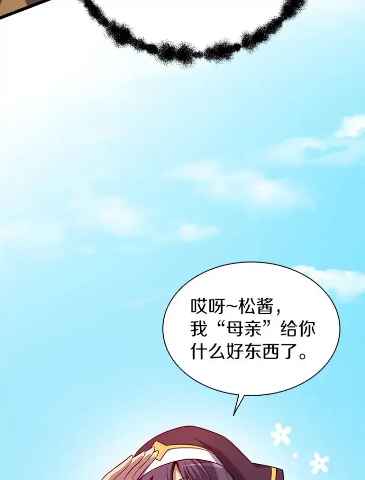 漫画《魔弹射手》37.围追堵截第76张图