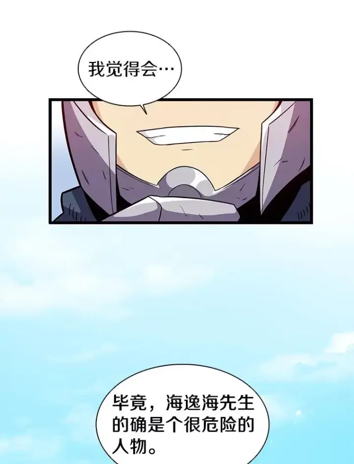 漫画《魔弹射手》37.围追堵截第83张图