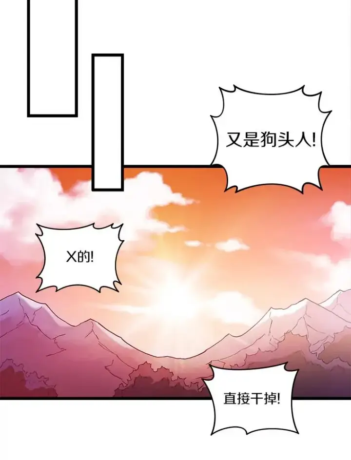 漫画《魔弹射手》37.围追堵截第86张图