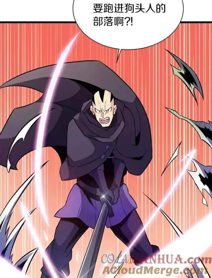 漫画《魔弹射手》37.围追堵截第89张图