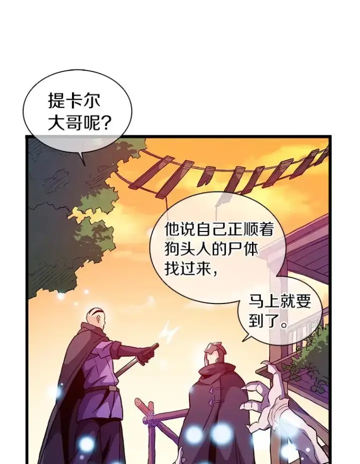 漫画《魔弹射手》37.围追堵截第92张图