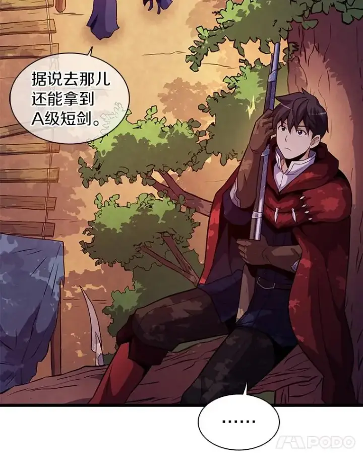 漫画《魔弹射手》37.围追堵截第94张图