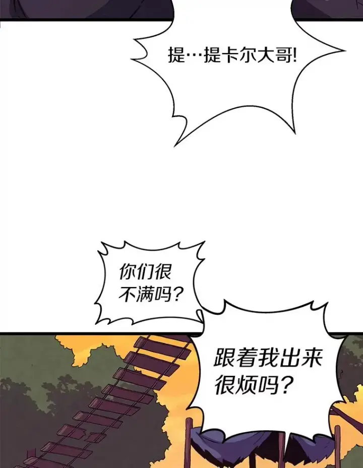 漫画《魔弹射手》37.围追堵截第99张图
