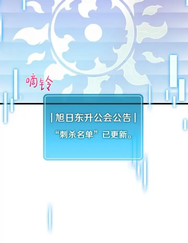 漫画《魔弹射手》38.狗头人族长现身第10张图